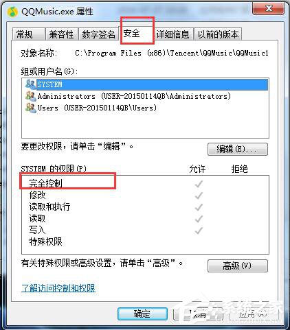 小编教你如何解决Win7桌面上的文件删不掉的问题