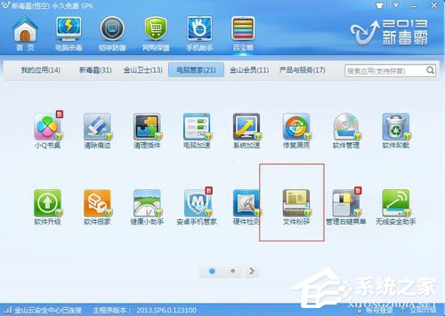 小编教你如何解决Win7桌面上的文件删不掉的问题