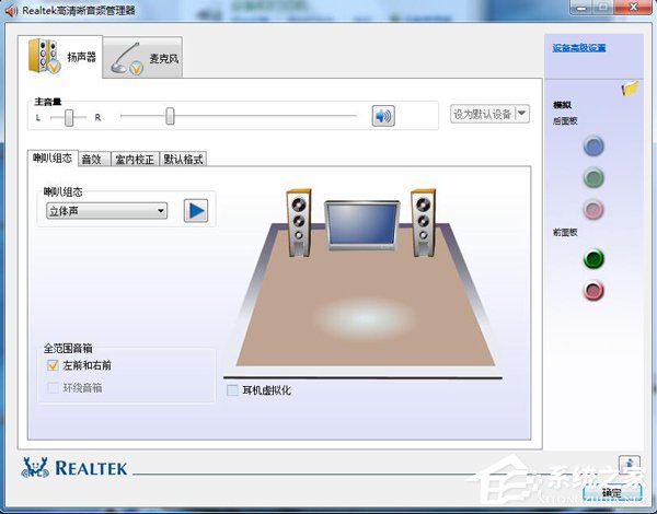 小编教你Win7音频管理器怎么设置（win7没有高清晰音频管理器怎么办）