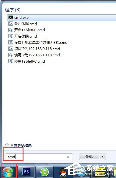 小编教你Win7如何使用CMD命令强行删除文件