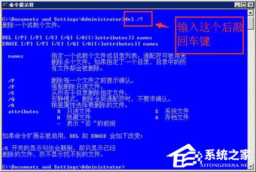 小编教你Win7如何使用CMD命令强行删除文件