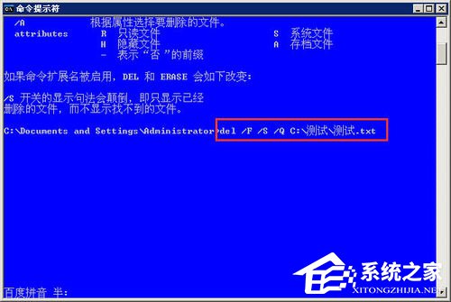 小编教你Win7如何使用CMD命令强行删除文件