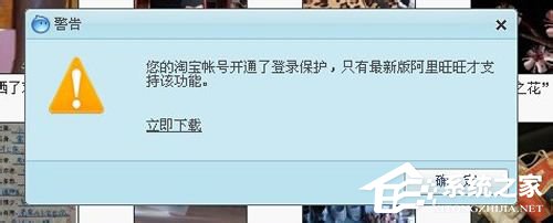 小编教你阿里旺旺登陆不上怎么办