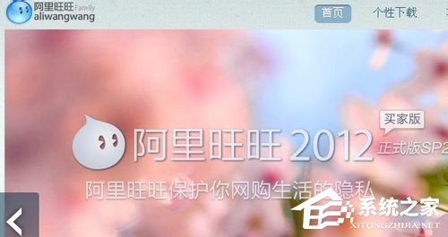 小编教你阿里旺旺登陆不上怎么办