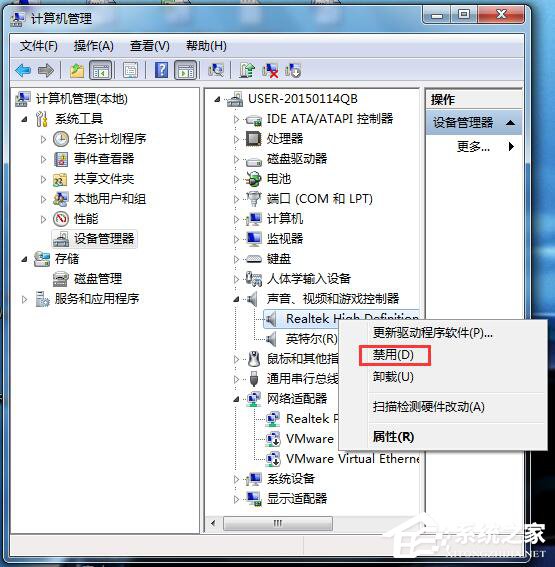 小编教你Win7视频聊天对方听不到我的声音怎么解决