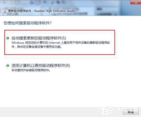 小编教你Win7视频聊天对方听不到我的声音怎么解决