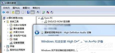 小编教你Win7视频聊天对方听不到我的声音怎么解决