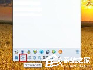 小编教你Win7视频聊天对方听不到我的声音怎么解决