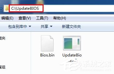 小编教你Win7系统Bios升级的方法