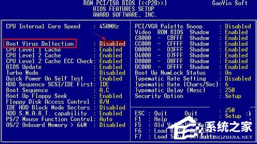 小编教你Win7系统Bios升级的方法
