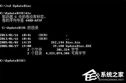 小编教你Win7系统Bios升级的方法