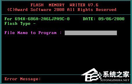 小编教你Win7系统Bios升级的方法