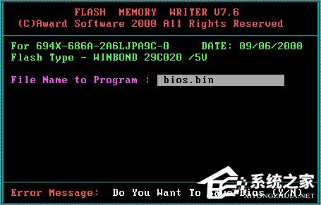 小编教你Win7系统Bios升级的方法
