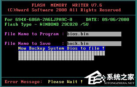 小编教你Win7系统Bios升级的方法