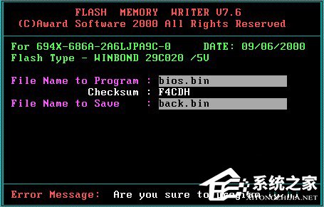 小编教你Win7系统Bios升级的方法