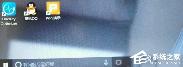 小编教你如何解决Win10桌面底部空了一行的问题