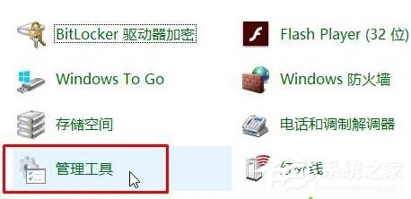 小编教你Win10打开internet信息服务的方法