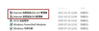 小编教你Win10打开internet信息服务的方法