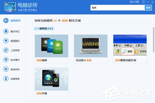 小编教你Win7电脑系统崩溃怎么解决（电脑系统崩溃了怎么安装）