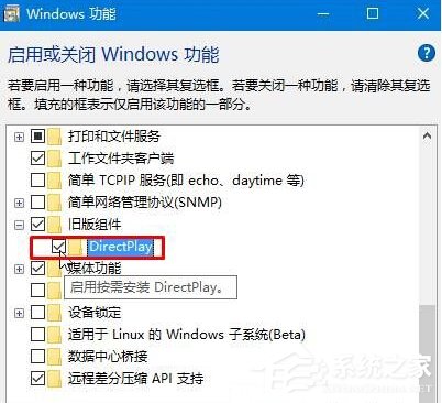 小编教你Win10安装dx9.0的方法