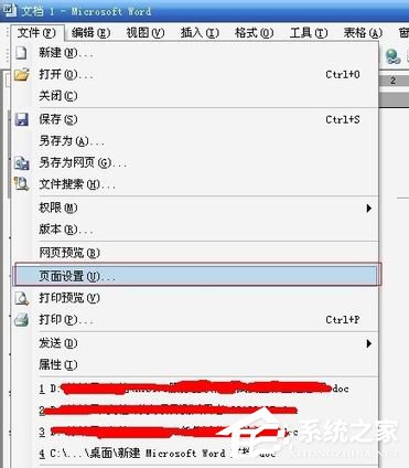 小编教你Word2003页面设置方法