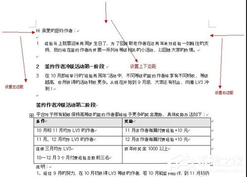 小编教你Word2003页面设置方法