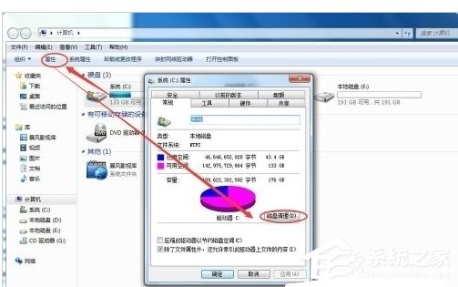 小编教你Win7笔记本反应慢怎么办（win7笔记本运行慢怎么办）