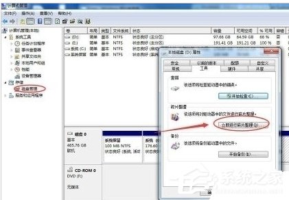 小编教你Win7笔记本反应慢怎么办（win7笔记本运行慢怎么办）
