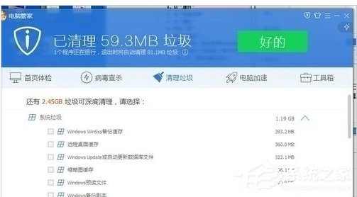 小编教你Win7笔记本反应慢怎么办（win7笔记本运行慢怎么办）