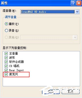 小编教你酷我K歌麦克风没声音怎么办（酷我k歌连接麦克风）