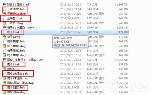bak文件怎么打开?打开bak文件的方法