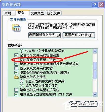 WinXP系统无法删除文件访问被拒绝怎么办?