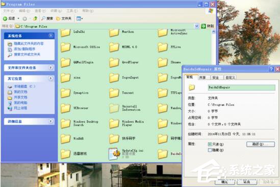 WinXP系统无法删除文件访问被拒绝怎么办?