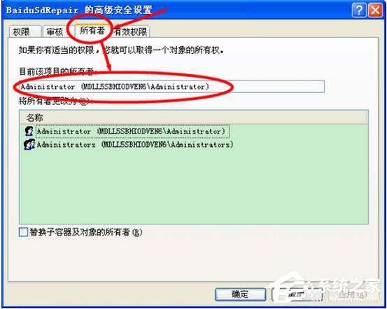 WinXP系统无法删除文件访问被拒绝怎么办?