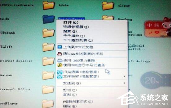 WinXP系统无法删除文件访问被拒绝怎么办?