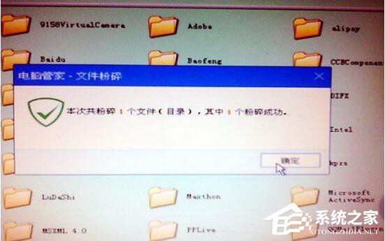 WinXP系统无法删除文件访问被拒绝怎么办?