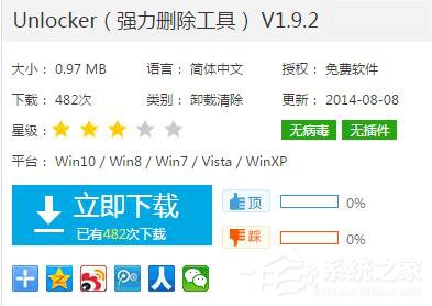 WinXP系统无法删除文件访问被拒绝怎么办?