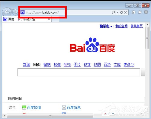 小编教你Win7系统IE浏览器主页被修改如何解决