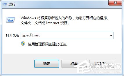 小编教你Win7系统IE浏览器主页被修改如何解决