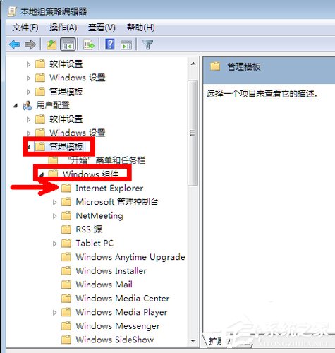 小编教你Win7系统IE浏览器主页被修改如何解决