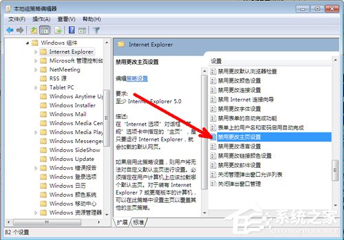 小编教你Win7系统IE浏览器主页被修改如何解决