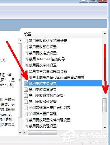 小编教你Win7系统IE浏览器主页被修改如何解决