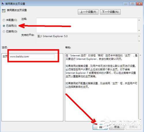 小编教你Win7系统IE浏览器主页被修改如何解决