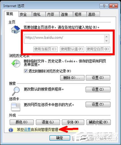 小编教你Win7系统IE浏览器主页被修改如何解决