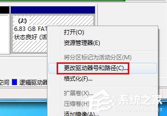 小编教你Win7系统电脑读不出U盘如何解决