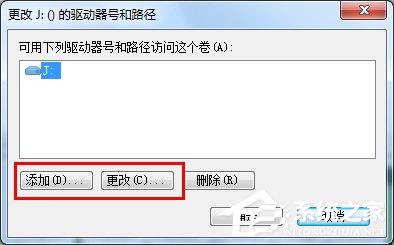 小编教你Win7系统电脑读不出U盘如何解决