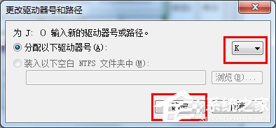 小编教你Win7系统电脑读不出U盘如何解决
