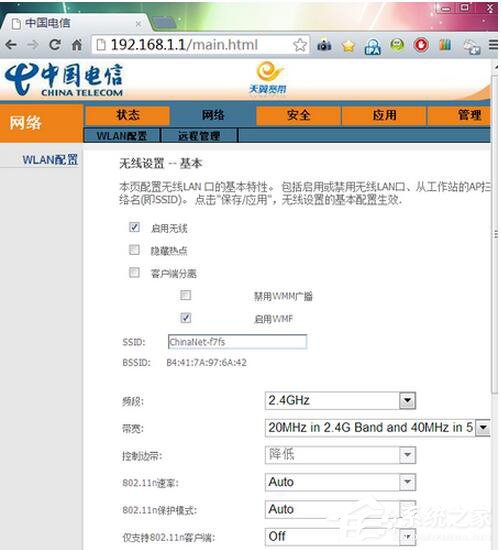 小编教你光纤路由器如何设置