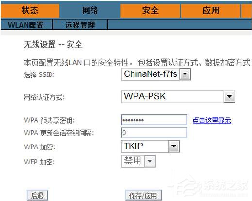 小编教你光纤路由器如何设置