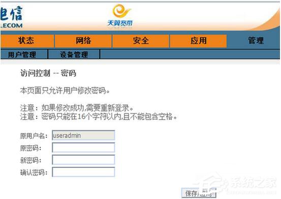 小编教你光纤路由器如何设置